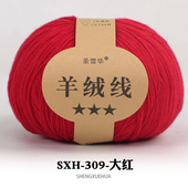 带检测报告伴侣线袖 三星羊绒线团 一团约50克 口线柔软剂缩绒剂