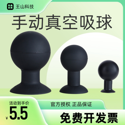 超强吸力真空吸球防静电无痕
