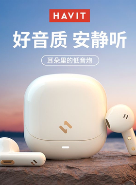 havit/海威特 S3-Merle Lite旗舰版