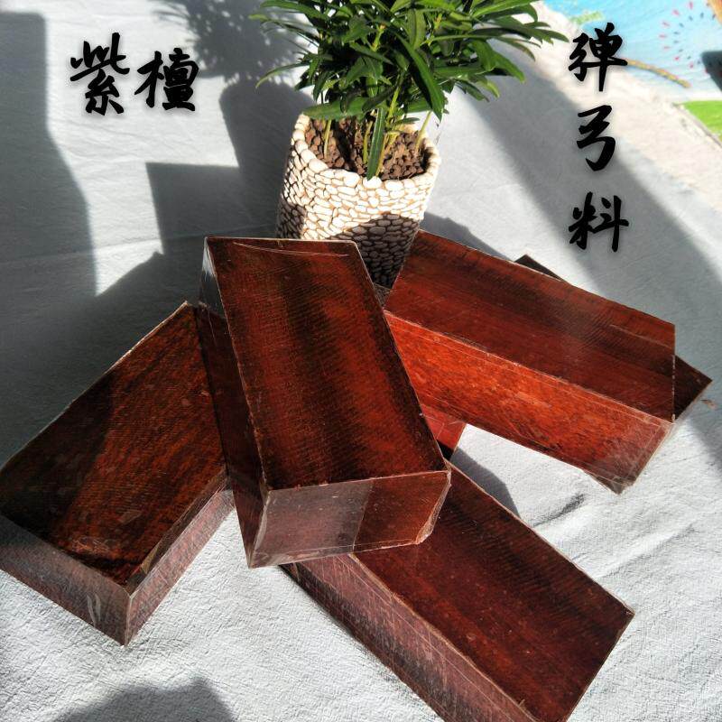 犀牛角紫檀弹弓木料小叶紫檀diy手工雕刻高品质高密度实木弹弓料