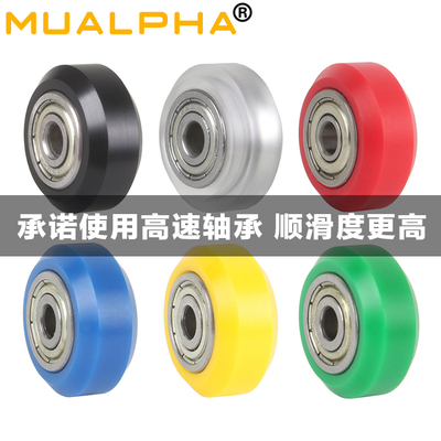 MUALPHAPOM滑轮6色可选