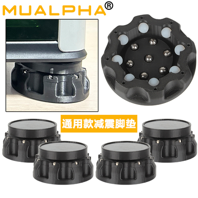 MUALPHA减震脚垫通用版