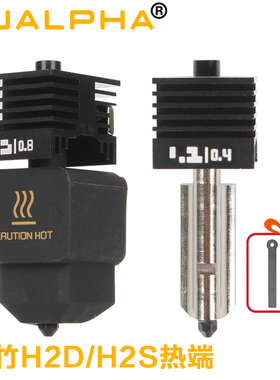 3D打印机拓竹H2S H2D热端总成A1/A1mini硅胶套打印头加热组件喷嘴