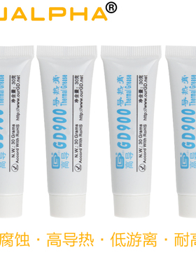 3d打印机热端GD900导热硅脂拓竹创想爱乐酷喷头喉管散热膏配件