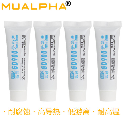 MUALPHA3d打印机专用导热硅脂