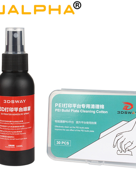3d打印机平台胶水喷雾防翘边 3d打印胶pla abs petg通用 lac胶水