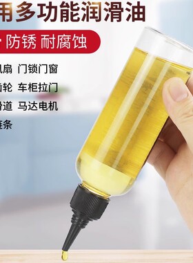 3D打印机配件 机械润滑油 光轴丝杆专用润滑剂链条缝纫机润滑防锈