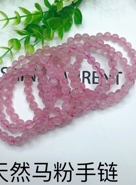 清仓捡漏天然水晶手链马达加斯加粉晶手链单圈多圈手链