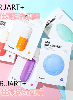 Dr.jar蒂佳婷药丸面膜蓝色积雪草补水保湿淡化痘印清洁提亮