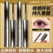 Judydoll橘朵小钢管睫毛膏防水纤长卷翘浓密不晕染防水持久定型