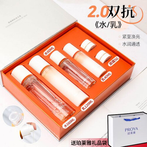 七夕节礼物~珀莱雅双抗水乳礼盒