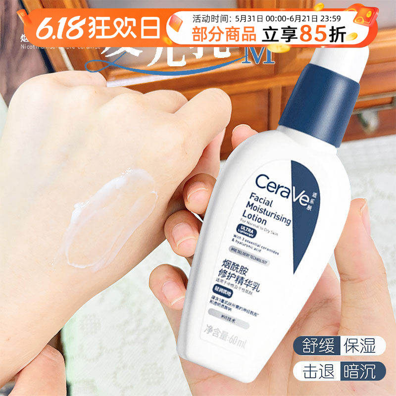 CeraVe/适乐肤PM乳发光乳4%烟酰胺焕亮清爽保湿乳液修护屏障60ml