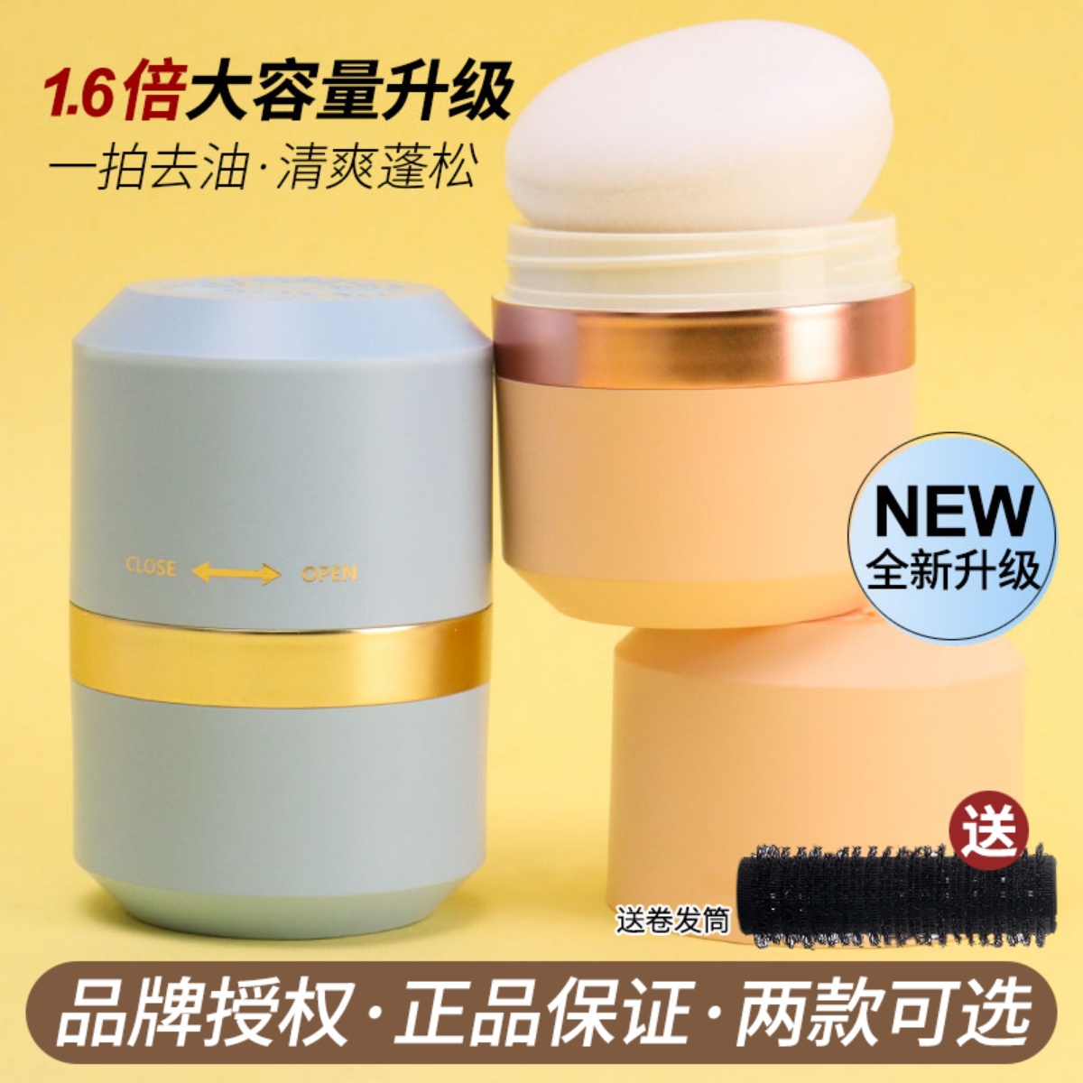 伊风免洗神器蓬蓬粉去油