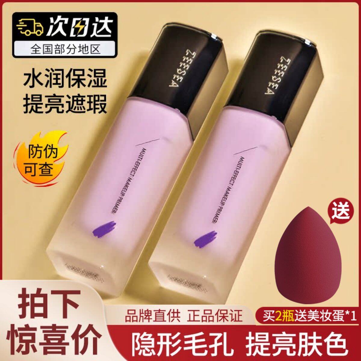 ZEESEA滋色隔离霜素颜霜合一遮瑕妆前乳隐形毛孔控油姿色保湿打底