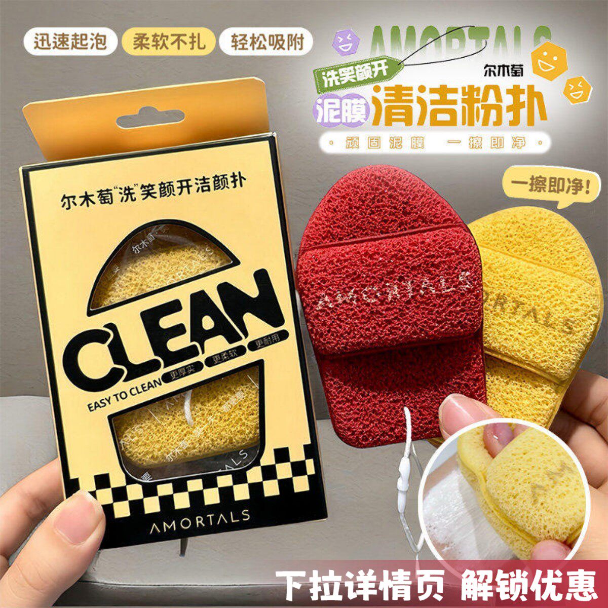 尔木萄洗脸扑沾水变大水滴海绵洁面扑卸泥膜涂抹面膜海绵大孔清洁