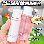 珀莱雅2.0双抗水乳旅行套装 小样补水保湿 爽肤水乳液清爽焕亮20ML