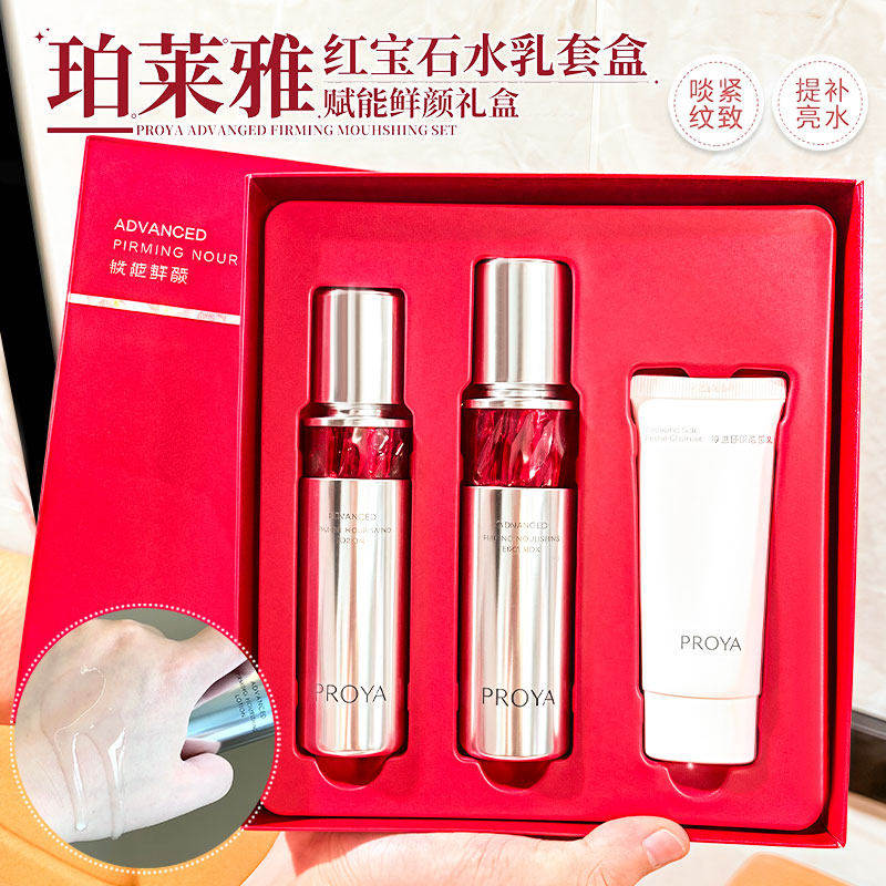 抗老套盒！珀莱雅红宝石水乳小美盒礼盒紧致抗皱护肤品女补水保湿图片