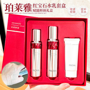 抗老套盒！珀莱雅红宝石水乳小美盒礼盒紧致抗皱护肤品女补水保湿