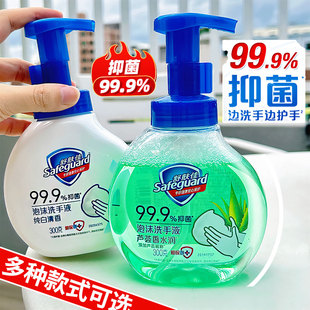 舒肤佳洗手液清香持久泡沫型清洁抑菌纯白柠檬温和亲肤家用便携