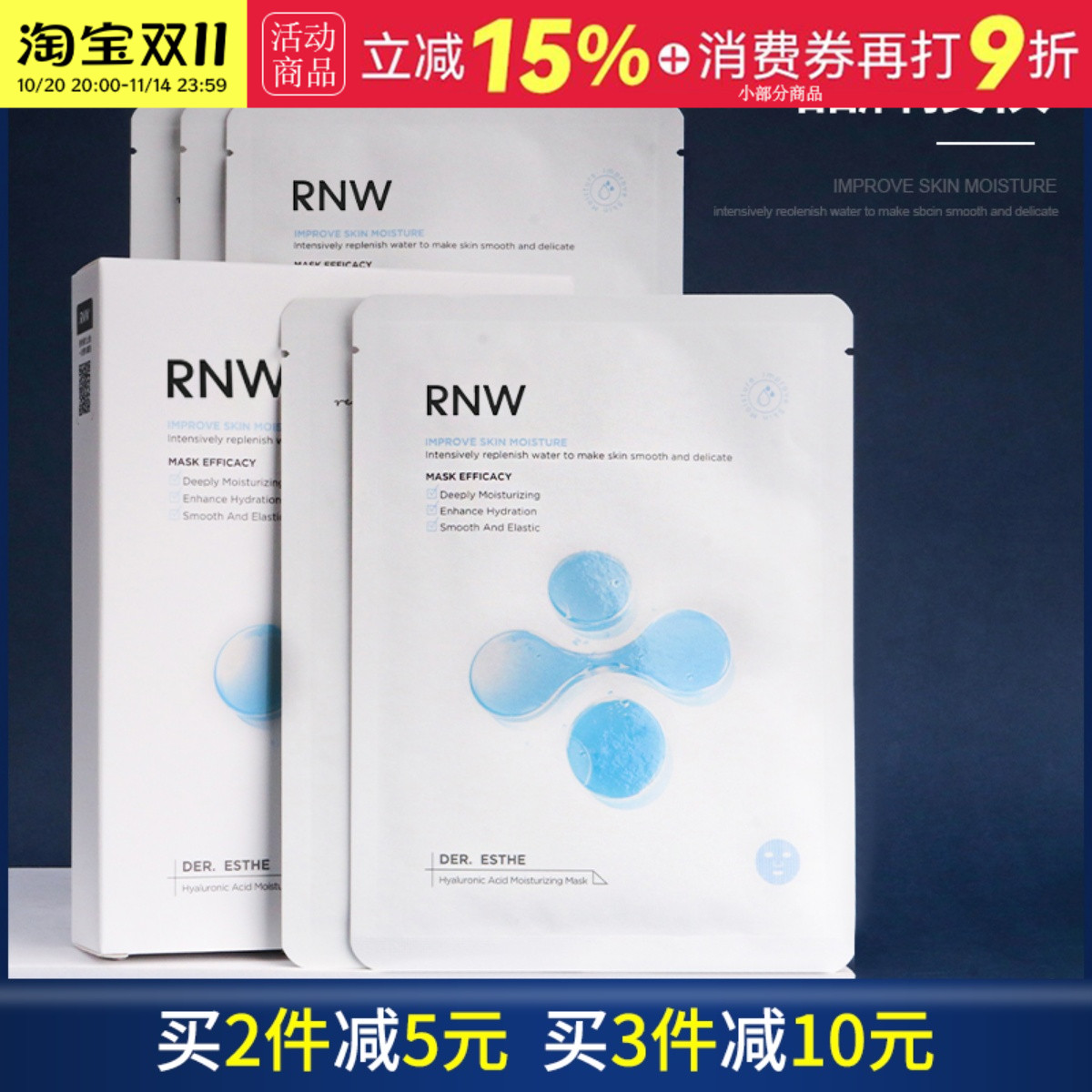 如薇玻尿酸敏感肌保湿面膜