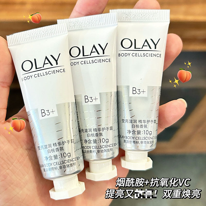 OLAY玉兰油护手霜保湿滋润修护手霜补水防干裂维C烟酰胺提亮便携
