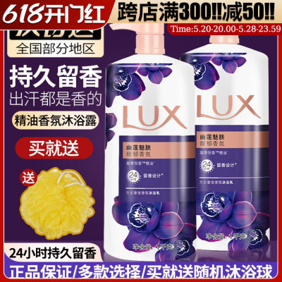 LUX/力士保湿滋润沐浴露