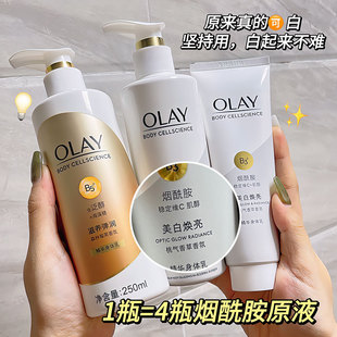 润肤露莹亮润秋冬 OLAY超白瓶美白身体乳夏季 素颜霜玉兰油滋润保湿