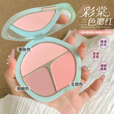 TIMAGE彩棠三色腮红盘争青流玉双色胭脂盘高光修容三合一膨胀色