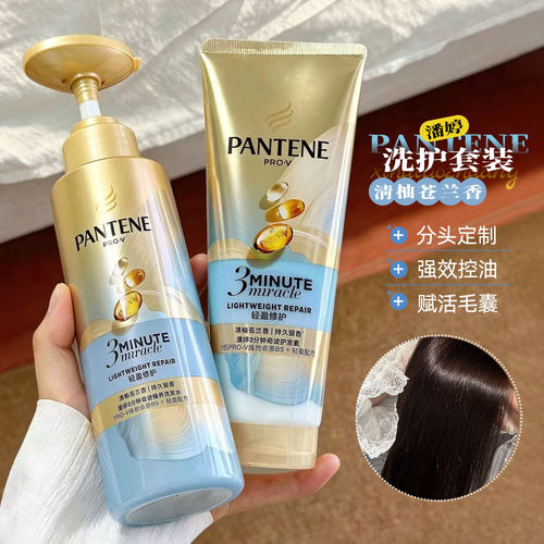 潘婷三分钟奇迹护发素轻盈清柚苍兰香修护损伤清爽不油腻持久留香