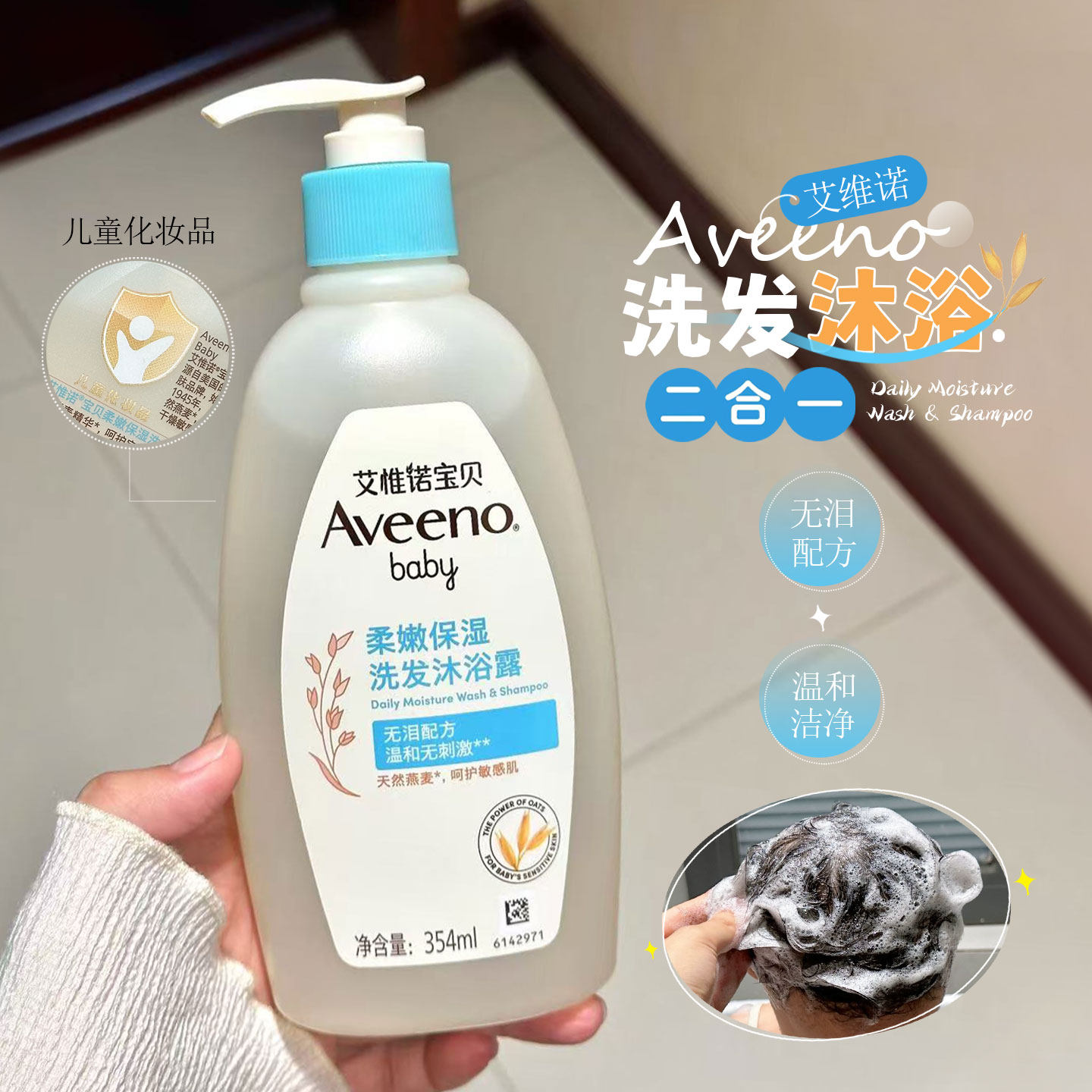 艾惟诺艾维诺婴儿宝贝柔嫩保湿洗发水沐浴露2合一清洁呵护新生儿,婴童洗护,沐浴乳/沐浴露,淘宝优惠券,粉丝福利购,淘宝优惠卷