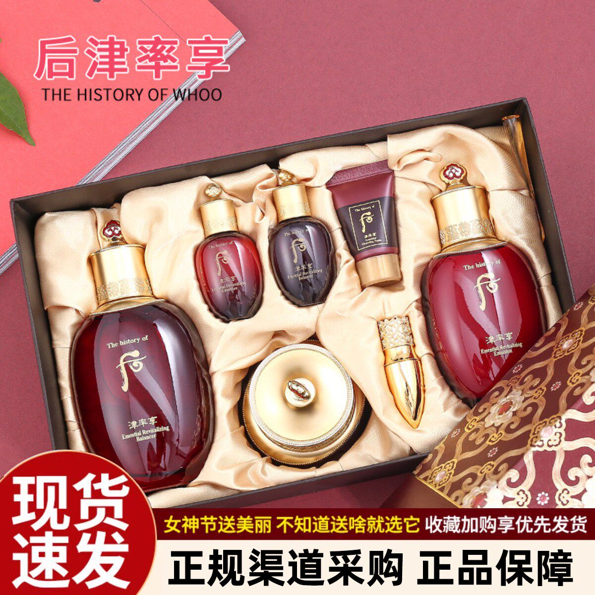 保~韩国WHOO后津率享套盒水乳面霜三件套装补水保湿滋润紧致