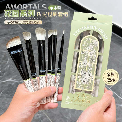 手心花园系列！尔木萄化妆刷腮红刷眼影刷组合轻薄底妆刷新手适用
