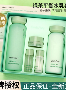 韩国innisfree/悦诗风吟水乳套装绿茶控油补水学生套盒