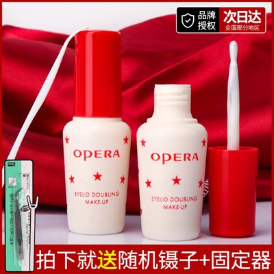 正品日本Opera佩兰靓眸液双眼皮