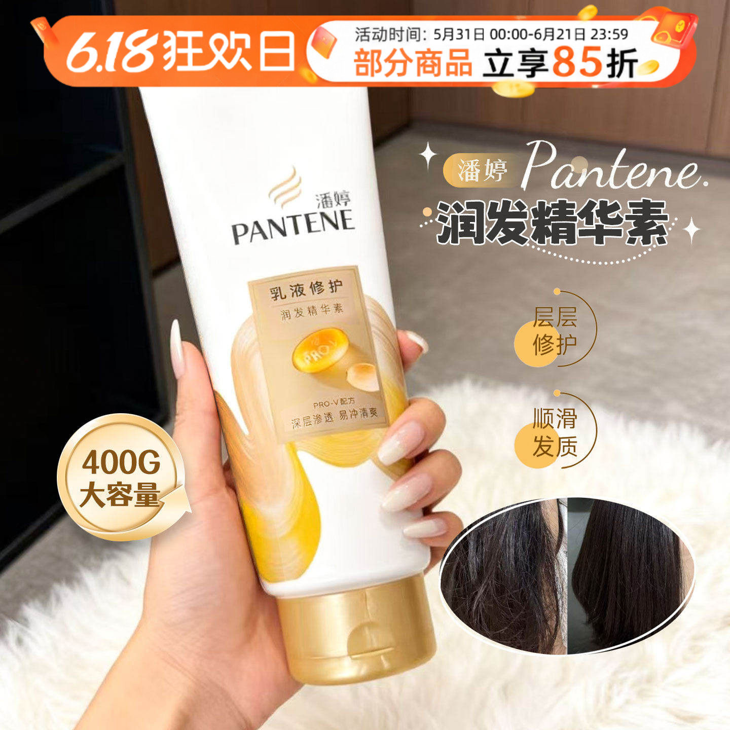潘婷乳液修护精华护发素修护干枯染烫柔顺改善毛躁润发乳发膜400g