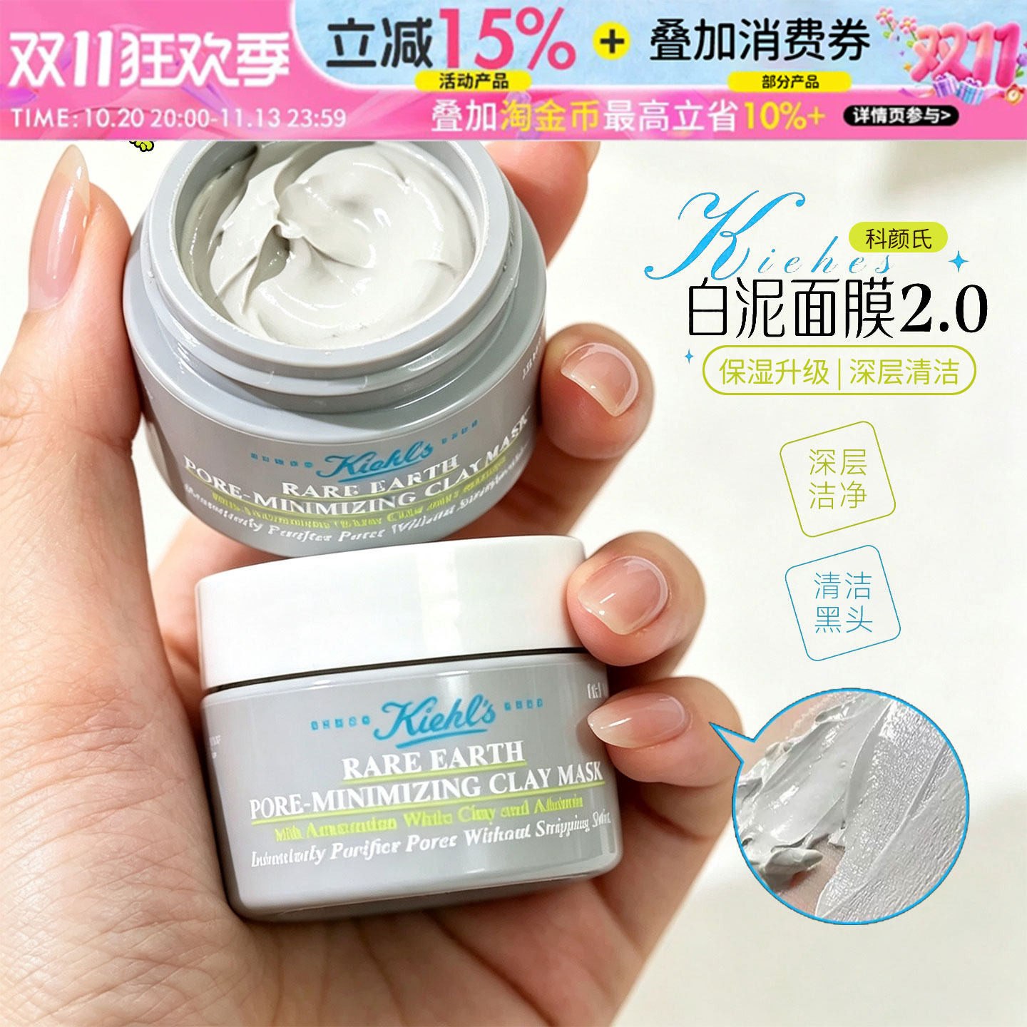 新版二代~科颜氏亚马逊白泥清洁泥膜面膜深层清洁毛孔去黑头14ml