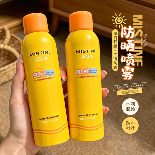 Mistine蜜丝婷小黄喷防晒喷雾SPF50+全身可用清爽防紫外线军训