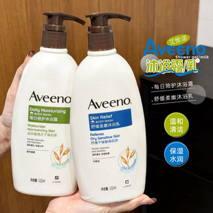 Aveeno艾惟诺沐浴露滋润保湿 敏肌孕妇专用沐浴乳成人燕麦薰衣草维