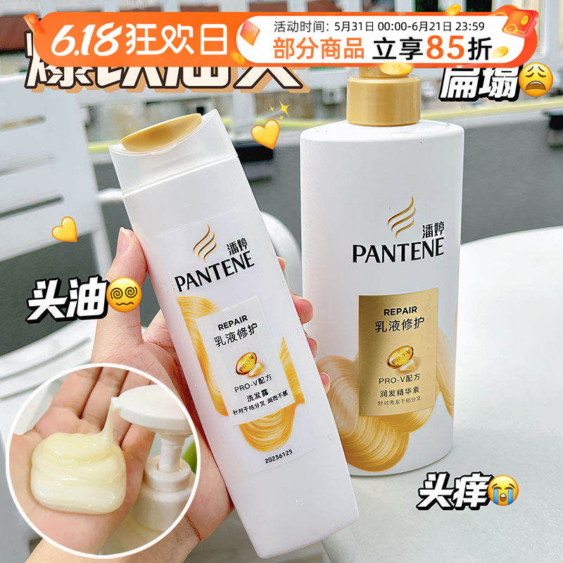 潘婷护发素乳液修护500ML男女柔顺顺滑修复改善干枯毛躁润发乳
