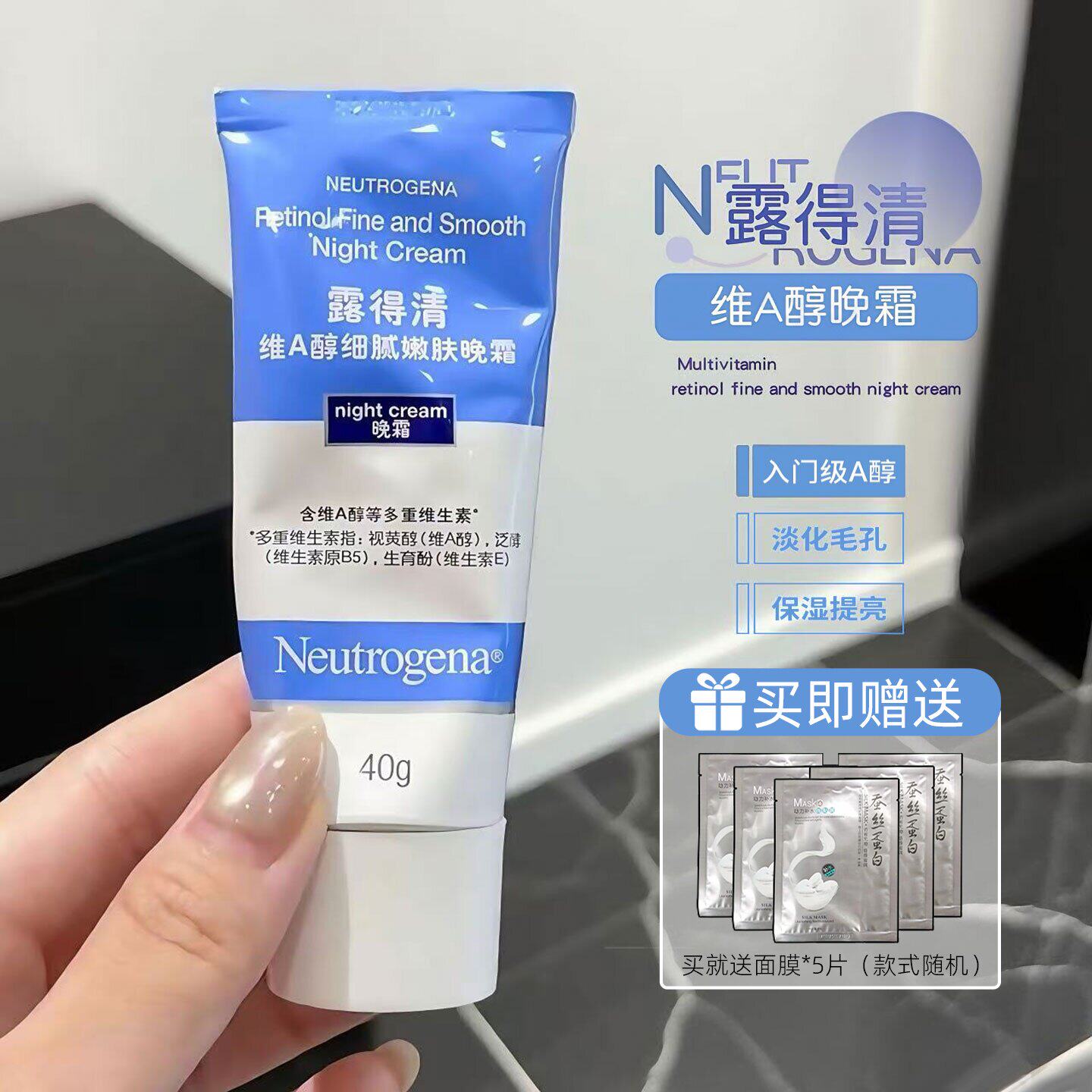 露得清a醇晚霜早c晚a视黄醇紧致提亮滋润保湿淡化细纹维a面霜精华