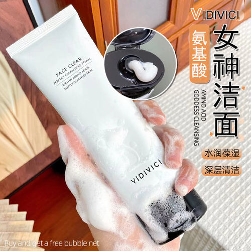 女神蚕丝洗面奶VidiVici泡沫