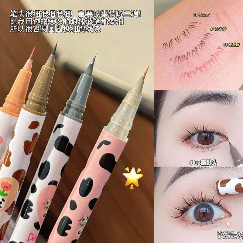 FLORTTE花洛莉亚眼线液笔卧蚕笔胶笔极细持久防水不晕染落利亚