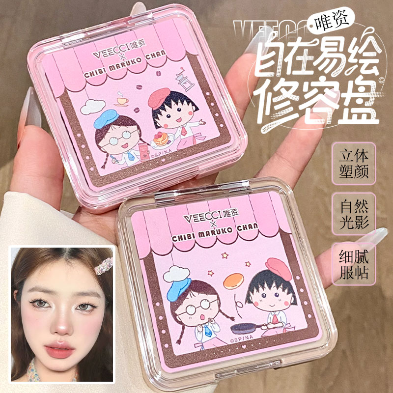 VEECCI/唯资修容盘高光哑光修容一体综合盘全能盘樱桃小丸子联名
