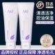 韩国AKF紫苏洗面奶氨基酸女温和深层清洁控油保湿 泡沫洁面乳240g
