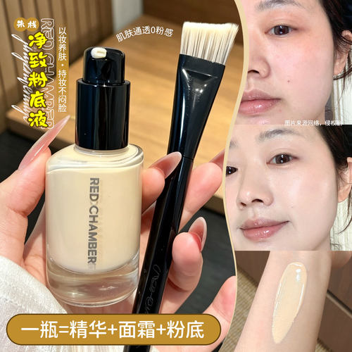 RC朱栈底妆粉底液遮瑕隐形毛孔提亮肤色新款轻薄不脱妆保湿控油