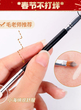 遮瑕刷双头T301毛老师同款海绵圆头遮泪沟黑眼圈眼部细节化妆刷