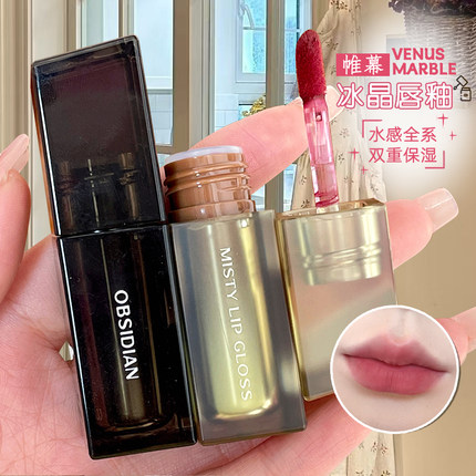 VENUS MARBLE帷幕唇釉拿铁石水光滋润持久低饱和秋冬口红VM唇泥