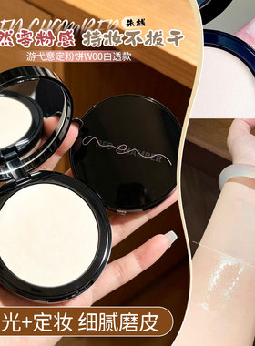 朱栈RC粉饼w00白透款定妆持久控油粉扑遮瑕补妆散粉蜜粉防水女
