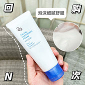 Za姬芮洁面膏高岭土海盐洗面奶油皮控油深层清洁温和保湿 男女100G