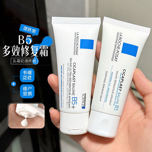 修复面霜修复理肤泉敏感肌